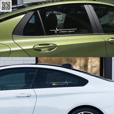 熱銷 《》2 件汽車後車窗貼紙適用於寶馬 E30至E97 F10至F31 G10 G20 G30  X5 X3 X1 可開發票