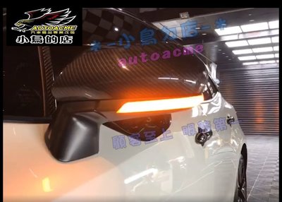 【小鳥的店】豐田 2018-2021 AURIS 專用 直上 跑馬燈 流水 方向燈 後照鏡 導光款 卡夢鏡蓋 CAMRY