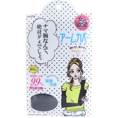 [霜兔小舖]日本代購  日本製  女の欲望  cool 防曬袖套 60cm 黑色  抗UV 99%  UPF 50+