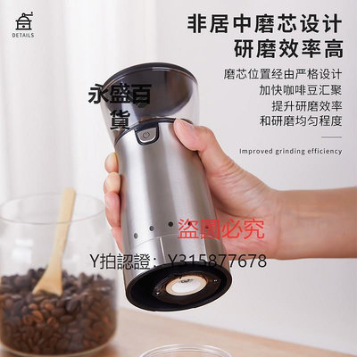 搗蒜器 電動磨豆機咖啡豆便攜小型家用現磨研磨器自動咖啡機電動研磨機