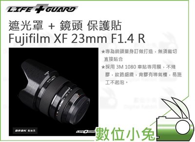 數位小兔【LIFE+GUARD Fujifilm XF 23mm F1.4 R 遮光罩 + 機身 保護貼】貼膜 包膜