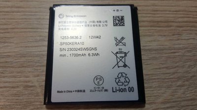 BA800 原廠電池Sony Ericsson Xperia S ArcLT26i / LT26電池 