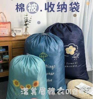 被子收納袋子大容量束口棉被袋超大家用裝被子衣物整理搬家打包袋     新品 促銷簡約