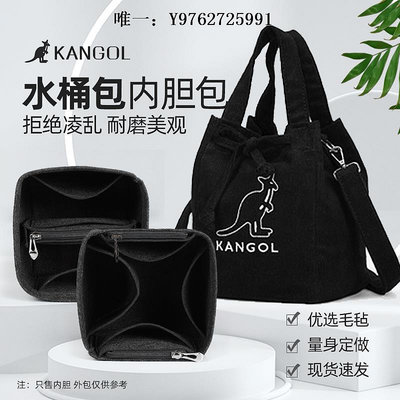 內膽包適用于KANGOL袋鼠水桶燈芯絨內膽包包撐包托內襯收納包超輕包中包包中包
