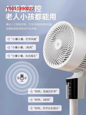 風扇小米有品生態鏈品牌即品空氣循環扇家用智能語音落地扇靜音電風扇
