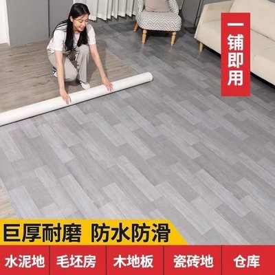 現貨熱銷-加厚地板革家用pvc地板防水塑料地毯耐磨地板貼水泥地膠地板貼紙