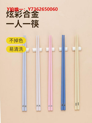 筷子【莫蘭迪色】合金筷子單人家用高檔新款耐高溫情侶家庭分餐筷
