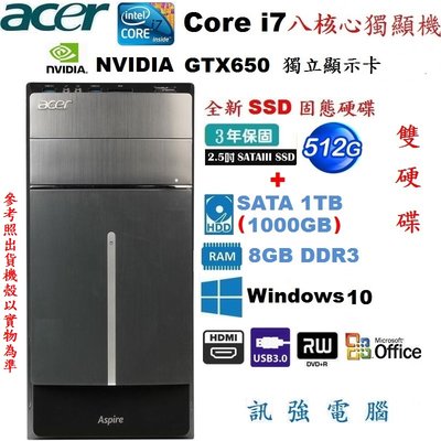 宏碁Core i7 八核心Win10電腦主機、全新512G SSD+1TB雙硬碟、GTX650/2G獨顯、8G記憶體