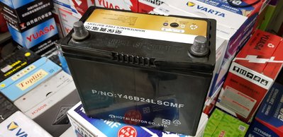 (鶯歌中古電池) 豐田原廠 Y46B24LS-CMF 免保養汽車電池 數值漂亮，品項優 EXSIOR CRV