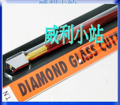 【威利小站】日本TN牌 免注油式玻璃切割刀 玻璃刀 玻璃切刀 2A 範圍 3~5mm~