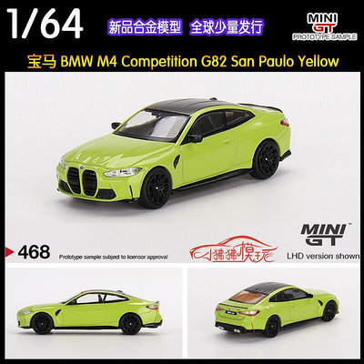 現貨 MINI GT 1:64新款  BMW M4 Cpeiin G82合金汽車模型