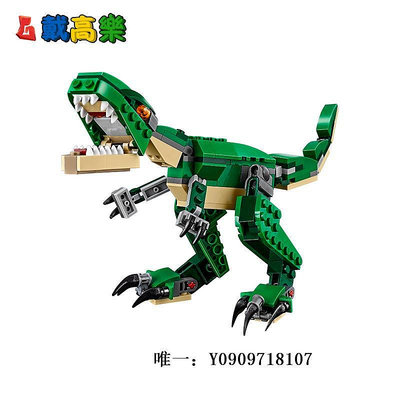 樂高玩具LEGO樂高31058 創意百變恐龍霸王龍男女孩拼裝積木玩具兒童節禮物兒童玩具
