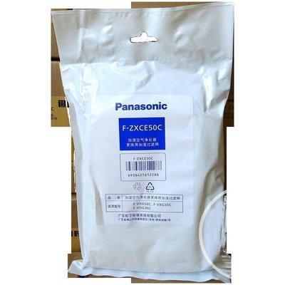 100％原廠Panasoni 國際牌凈化器加濕過濾網F-ZXCE50C適用G/VDG35C/D50C/M30/VDM30