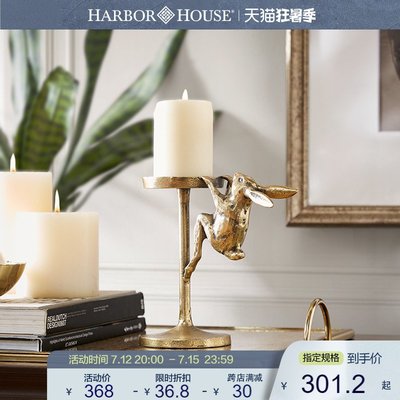 Harbor House美式家居創意燭臺擺件時尚金屬擺件浪漫月兔燭臺Mina雪梨