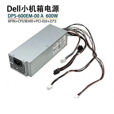 Dell戴爾XPS5880 3880 3681 3690 3890 7080 8940 7090MT電源600W