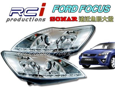 RC HID LED專賣店 SONAR 台灣秀山 2009-2012 FORD FOCUS MK2 DRL版 雙光 遠近魚眼大燈