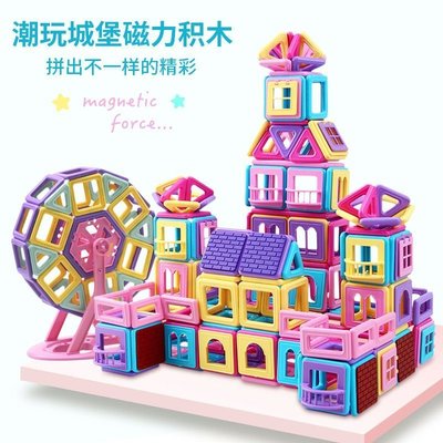 熱銷 兒童百變益智城堡強磁力片棒積木男女孩拼搭diy磁鐵玩具359歲寶寶