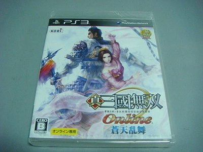 遊戲殿堂~PS3『真三國無雙 Online 蒼天乱舞』日初版全新品