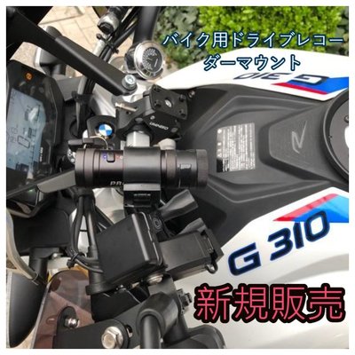 M738D m550 m555 DB5 mio m555 lite m1獵豹行車記錄器車架子環扣環固定架行車紀錄器支架