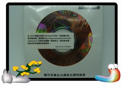 Microsoft Office Basic Edition 2003 全新未拆 數量只有限賣完為止 秒殺商品 免運費