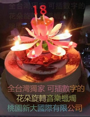 安心亞同款 生日創意音樂 蠟燭 自動開花 花朵造型 安心亞 雙層花瓣 驚喜 告白 求婚 蛋糕 生日禮物 情人節禮物