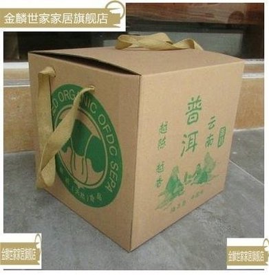 特賣-通用紙盒紙箱包裝紙箱七餅裝七子餅手提箱收納盒存茶盒普洱茶