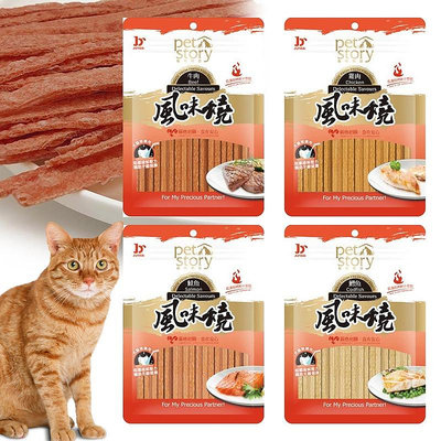 Pet story 寵物物語 風味燒系列/犬貓零食/營養間食40g 貓零食 貓點心 狗零食 狗點心