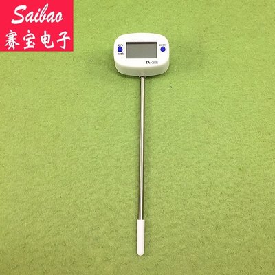 （量大價優）電子溫度計可測試水溫 油溫度計探溫器 TA288溫度器食品溫度計 S