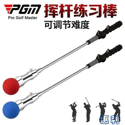 PGM升級版高爾夫揮桿訓練器可調節難度揮桿棒初學練習用品~上新