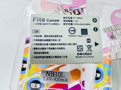 台灣現貨Canon NB-10L電池 G1X G15 G16 G3X SX40 SX50 SX60 NB10L相機電池