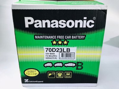 【小P汽材-汽車各式耗材】Panasonic 鉛鈣合金電瓶 70D23L