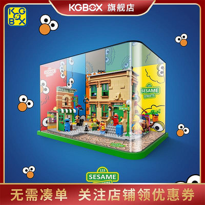 KGBOX樂高積木21324芝麻街透明亞克力防塵罩收納玩具展示盒模型