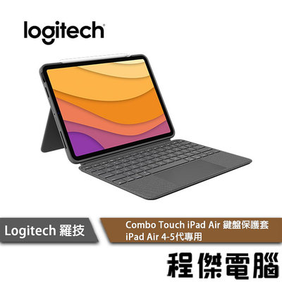 【Logitech 羅技】Combo Touch iPad Air 鍵盤保護套 實體店家『高雄程傑電腦』