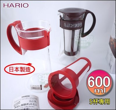 《好媳婦》HARIO『MCPN-7耐熱附濾網玻璃壺冷水壺 600ml』冷泡冰釀/花茶壺/濾杯咖啡壺/泡茶壺~日本製沖泡壺