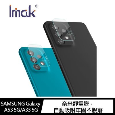 魔力強【Imak玻璃鏡頭貼】Samsung Galaxy M33 5G 鏡頭保護貼 疏水疏油 9H硬度 一組二入
