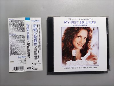 CD/CE95/電影原聲帶/新娘不是我 MY BEST FRIEND'S/有側標/JULIA ROBERTS茱莉亞羅勃茲/非錄音帶卡帶非黑膠