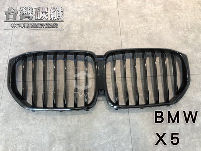 TWL台灣碳纖 BMW X5 G05 19 20年 單槓亮黑 鋼琴黑 烤漆黑 水箱罩 鼻頭
