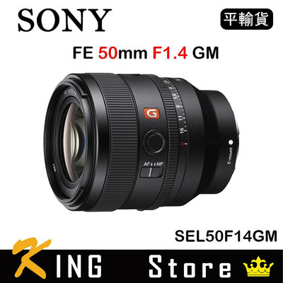 SONY FE 50mm F1.4 GM (平行輸入) SEL50F14GM #1