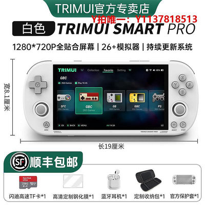 搖桿游戲機TRIMUI SMART PRO吹升級版新款復古游戲機開源掌機童年FC經典PSP懷舊NDS模擬街機抖音同款視頻