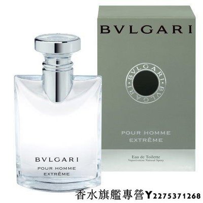 【現貨】Bvlgari Pour Homme Extreme 寶格麗 大吉嶺 極緻 男性淡香水 100ML