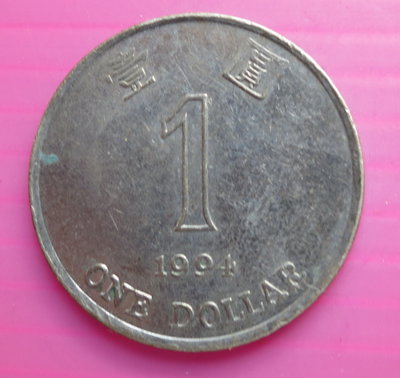 ~郵雅~香港1994年壹圓硬幣 NO48
