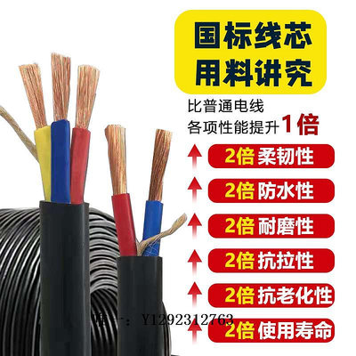 電源線工程國標電線軟線工地專用兩三相電纜線2芯3芯4 6平方三芯電源線延長線