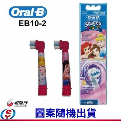 《Oral-B》 兒童迪士尼刷頭EB10-2 圖案隨機