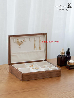 凌瑯閣-一木一慕 實木首飾收納盒珠寶項鏈大容量帶鎖家用飾品盒高檔精致滿300出貨