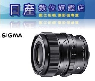 【日產旗艦】客訂 SIGMA 65mm F2 DG DN Contemporary 恆伸公司貨 SONY E卡口 E接環