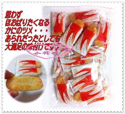 小花花日本精品♥ Hello Kitty 日本 螃蟹米果 餅乾  零食 蟹腳包裝造型 90111808