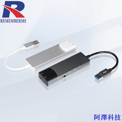 阿澤科技[rememberme9.tw] 鋁合金USB光纖SPDIF聲卡電腦外置多功能支持AC-3 DTS 5.1聲道