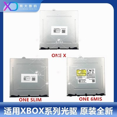 【熱賣下殺】XBOX ONE ONES ONEX主機光驅6M5S-01B 6M5S-02B 6M1S-01B光驅讀碟