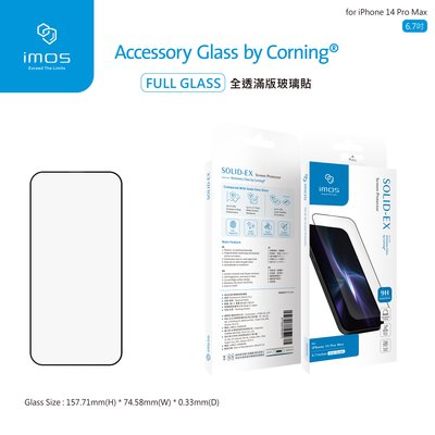 imos 美國康寧公司授權 9H 滿版 黑邊玻璃螢幕保護貼，iPhone 14 Pro Max / 14 Plus