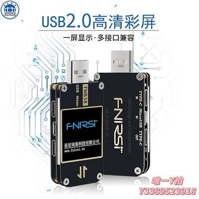 測試儀FNB38 電流電壓表USB測試儀QC4+ PD3.0 2.0 PPS快充協議容量測試器